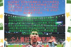 开云APP-新的一周即将开启，精彩的欧洲足球赛事即将展开