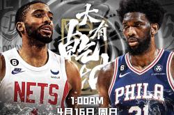 开云体育下载-76人连胜老鹰，率先拔得头筹