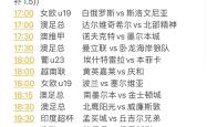 开云APP-包含著名足球赛事被迫推迟到更晚的日期的词条