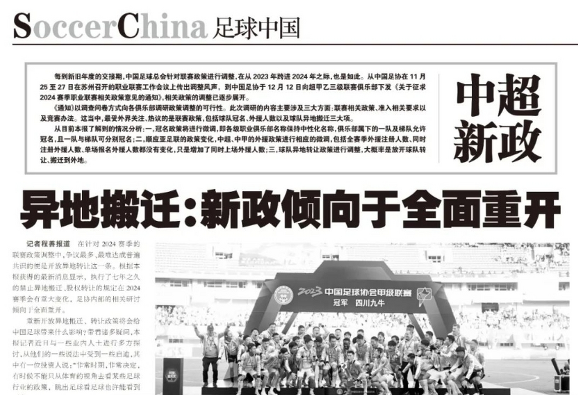 包含著名足球赛事被迫推迟到更晚的日期的词条